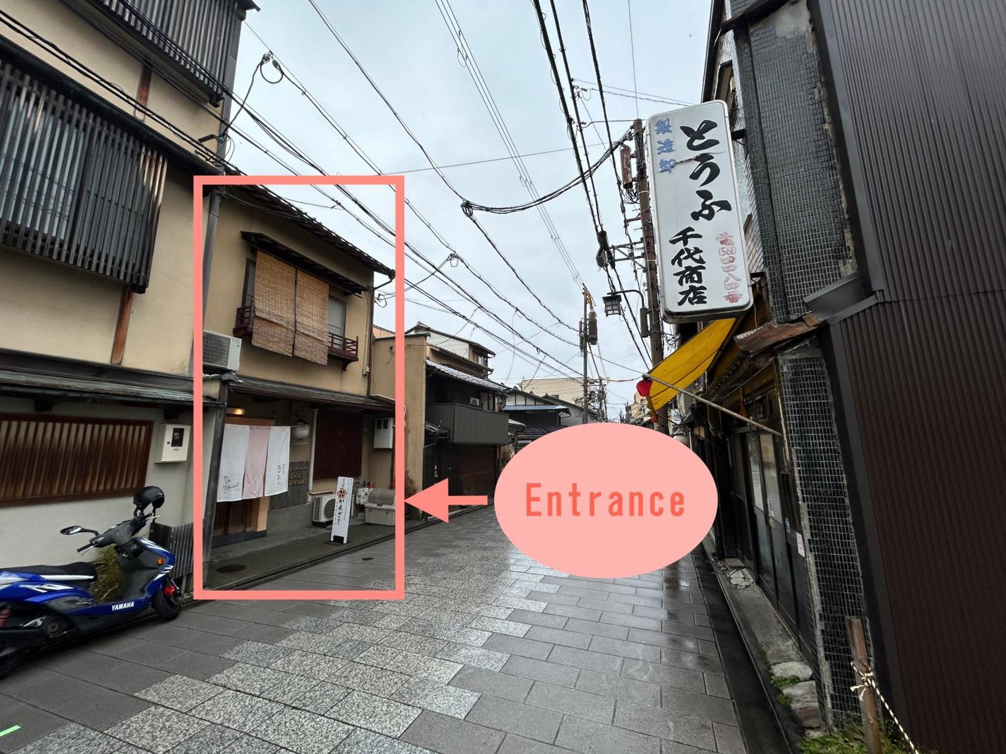 Gion Kyoto Miyagawacyo Guesthouse Hanakanzashi — Photos 3